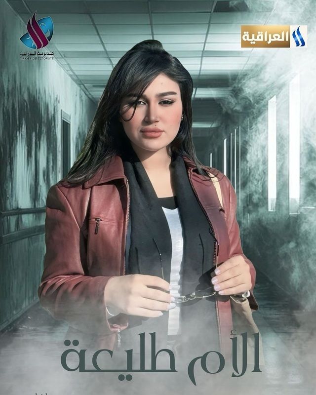 مسلسل الأم طليعة حلقة 24