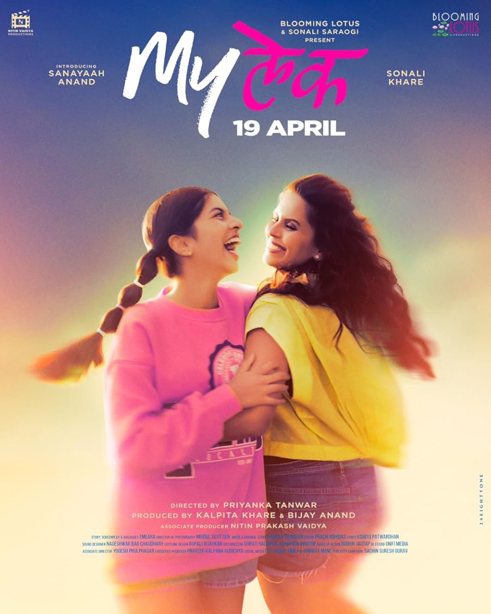 فيلم Mylek 2024 مترجم