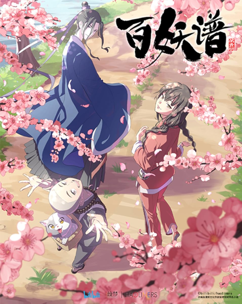 انمي Bai Yao Pu موسم 4 حلقة 4