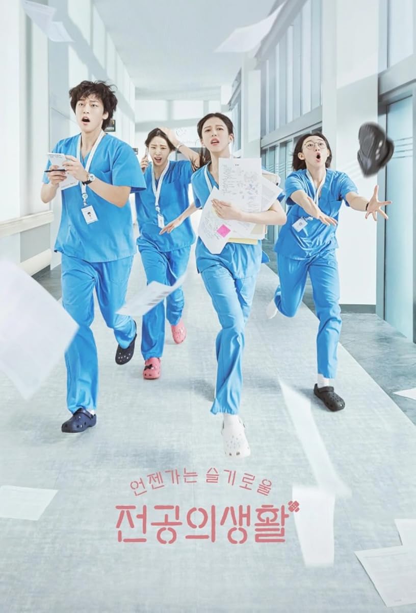 مسلسل Resident Playbook 2025 موسم 1 حلقة 1