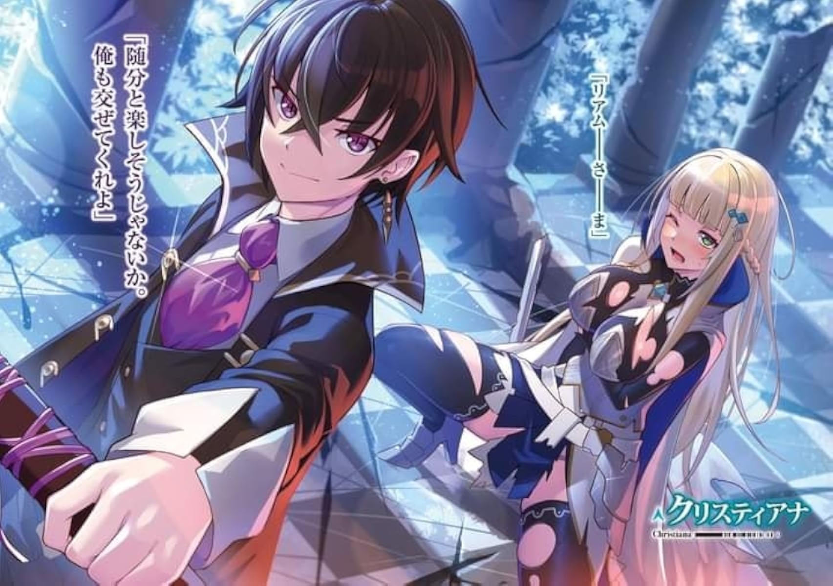 انمي Ore wa Seikan Kokka no Akutoku Ryoushu! موسم 1 حلقة 4