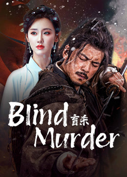 فيلم Blind Murder مترجم