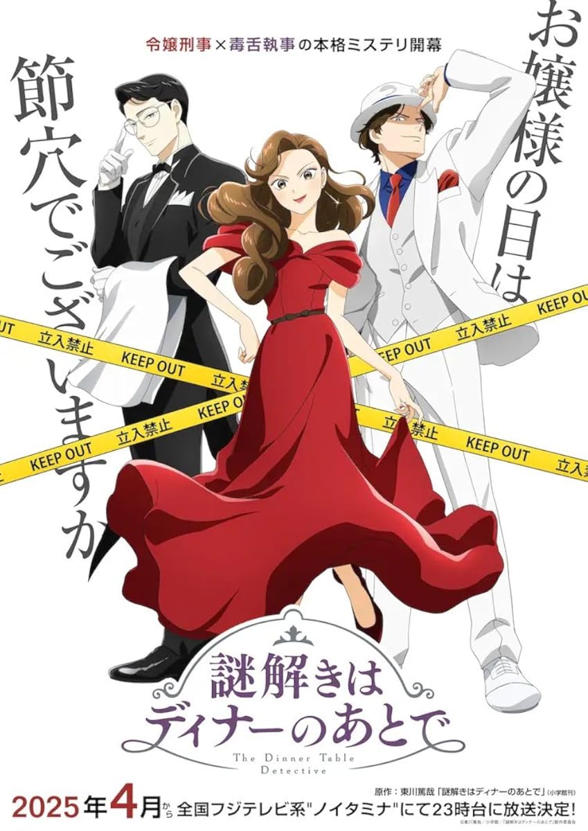 انمي Nazotoki wa dina no ato de موسم 1 حلقة 8