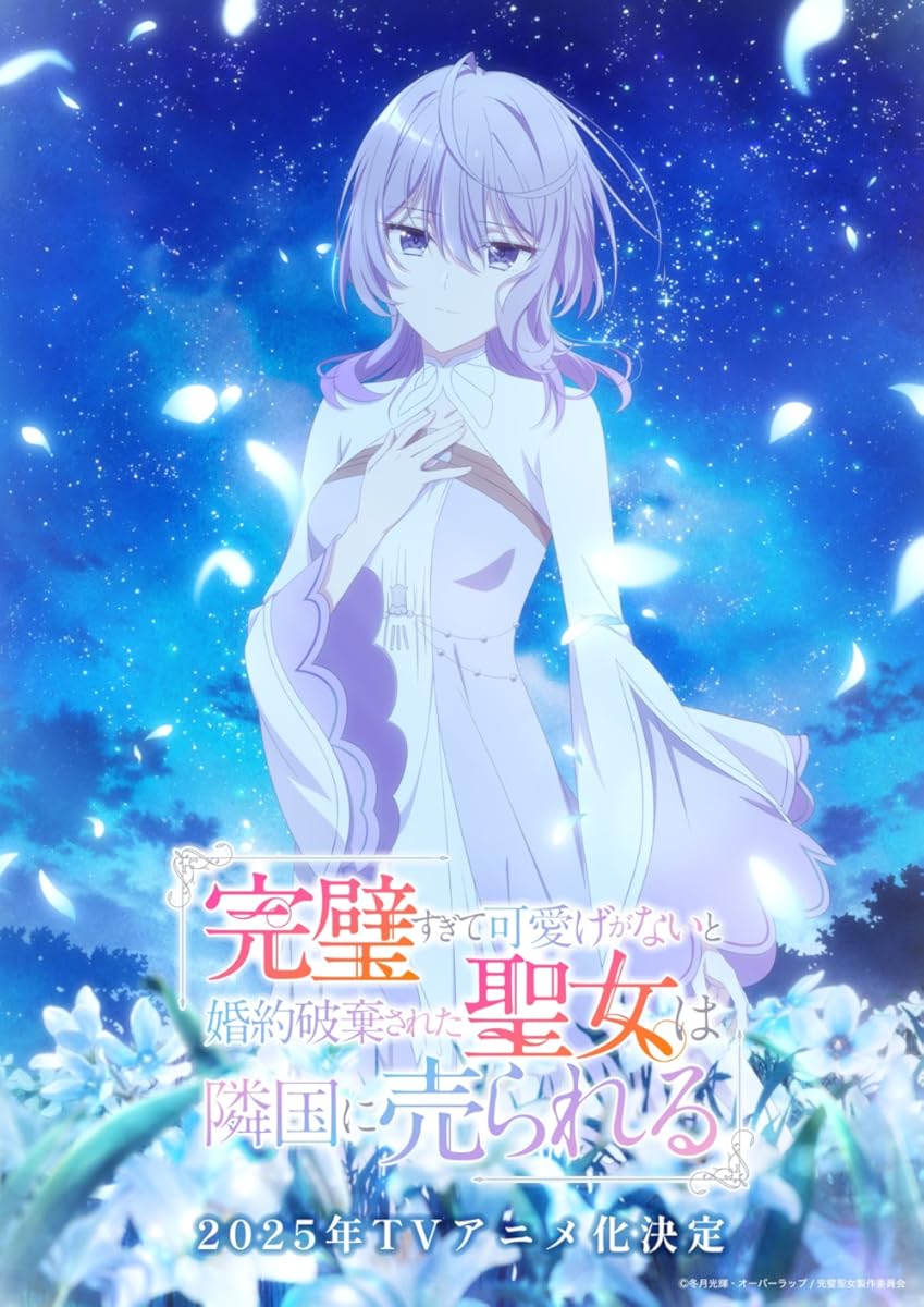 انمي Kanpeki Sugite Kawaige ga Nai موسم 1 حلقة 6