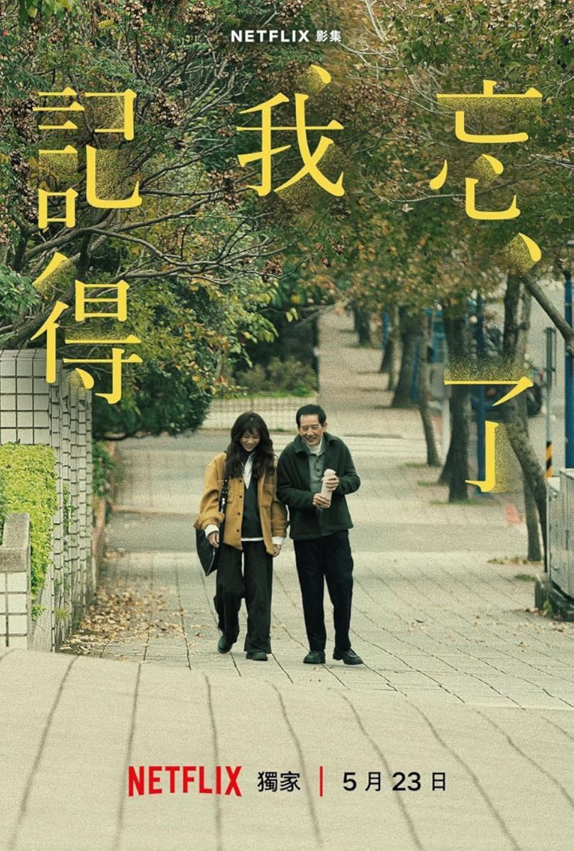 مسلسل Forget You Not 2025 موسم 1 حلقة 8 والأخيرة