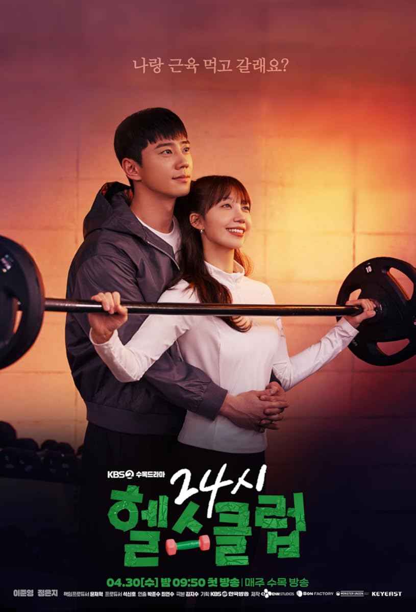 مسلسل Pump Up the Healthy Love 2025 موسم 1 حلقة 1