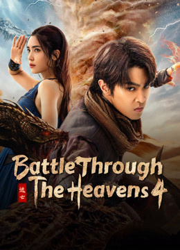 فيلم Battle Through the Heavens: 4 مترجم