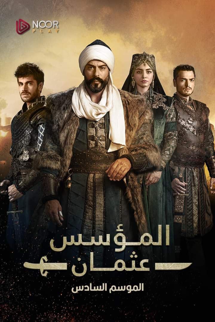 مسلسل المؤسس عثمان موسم 6 حلقة 29