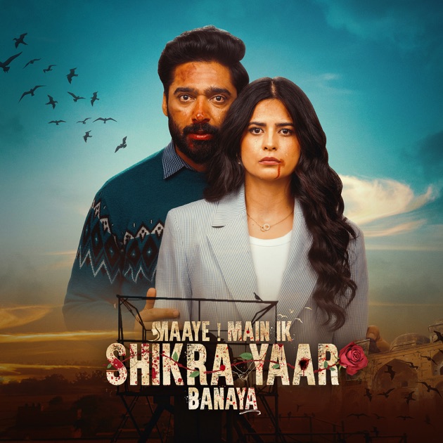 مسلسل Maaye Main Ik Shikra Yaar Bnaya موسم 1 حلقة 1