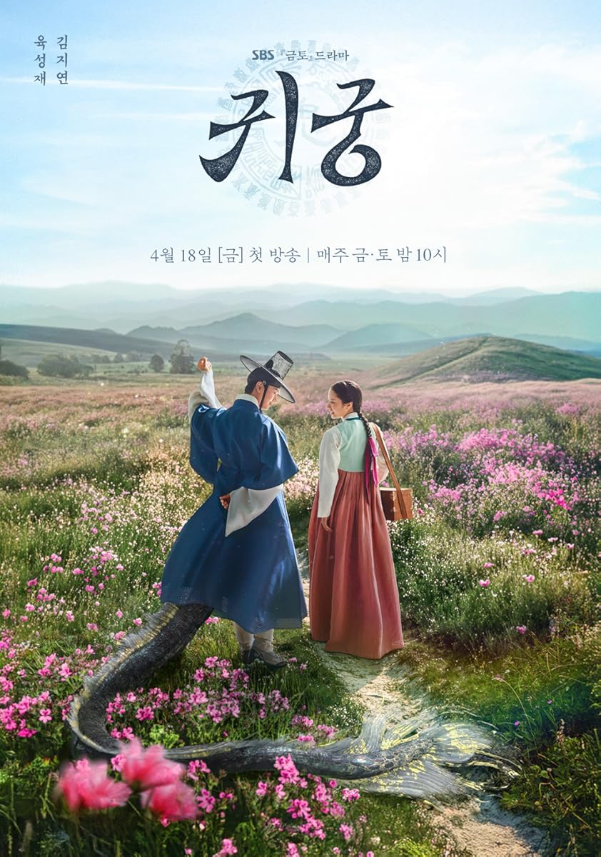 مسلسل The Haunted Palace موسم 1 حلقة 10