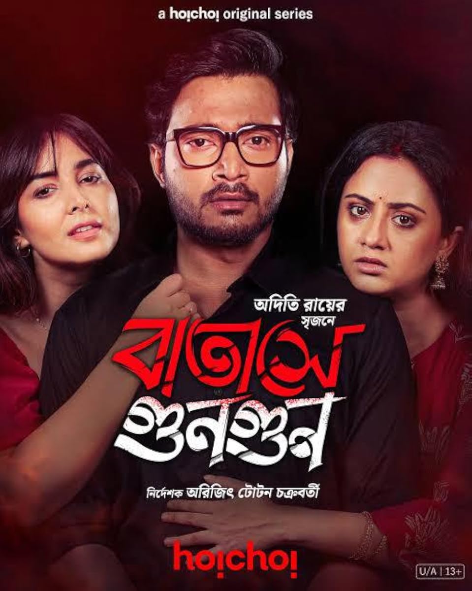 مسلسل Batashey Gungun موسم 1 حلقة 1