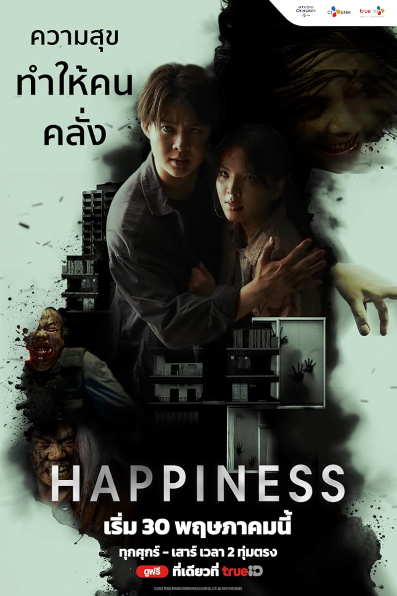 مسلسل Happiness 2025 موسم 1 حلقة 2