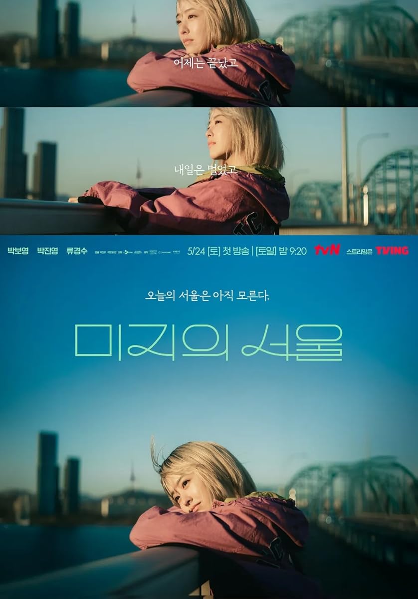 مسلسل Our Unwritten Seoul موسم 1 حلقة 8