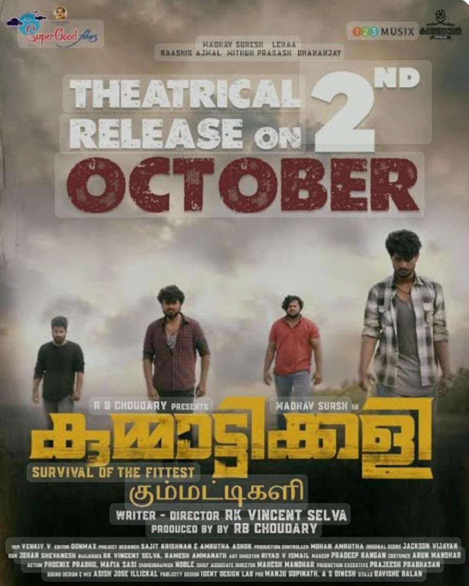 فيلم Kummattikali مترجم