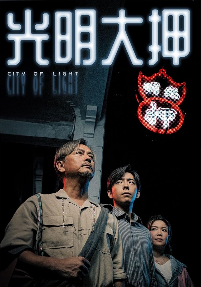 مسلسل City of Light موسم 1 حلقة 20 والأخيرة