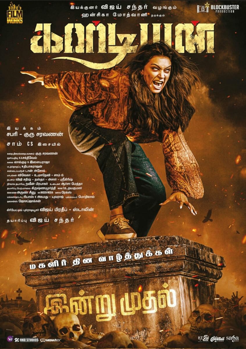 فيلم Guardian مترجم