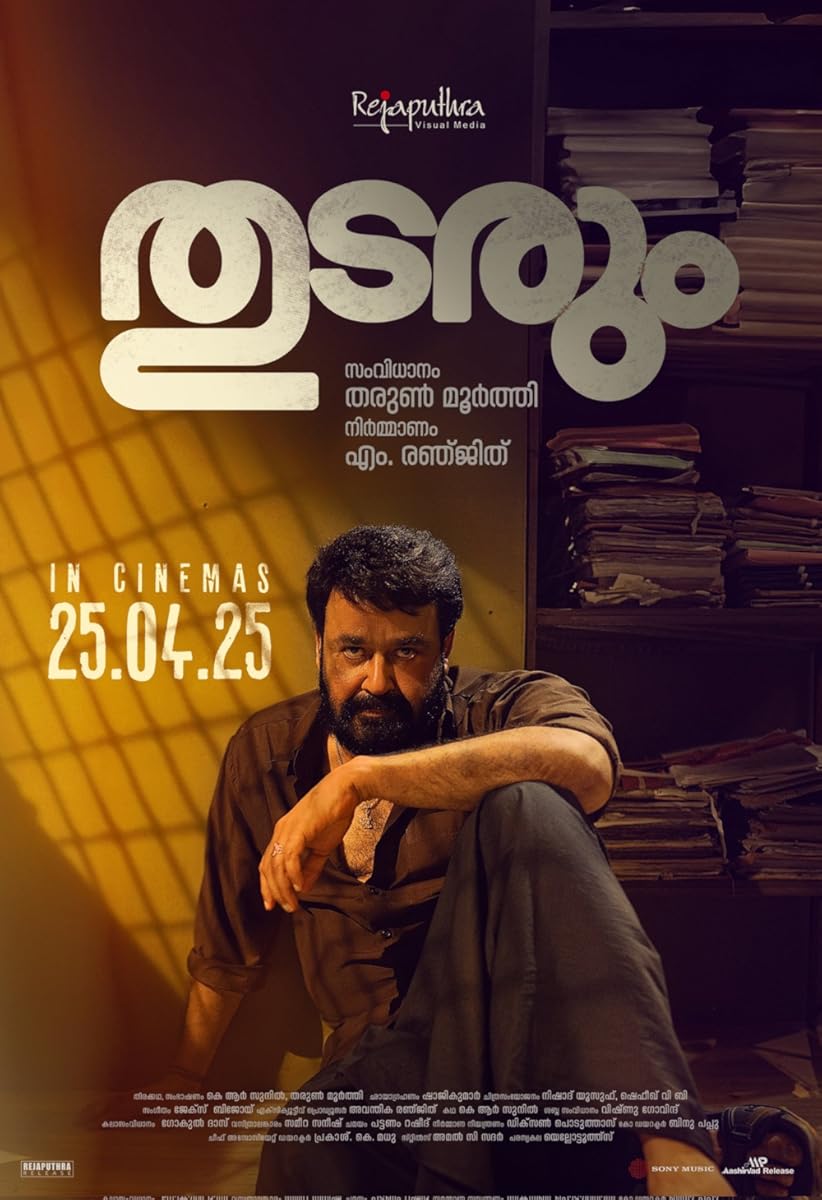 فيلم Thudarum مترجم