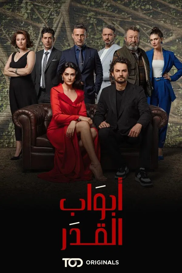مسلسل أبواب القدر موسم 2 حلقة 6 مدبلجة
