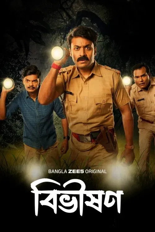 مسلسل Bibhishon موسم 1 حلقة 1