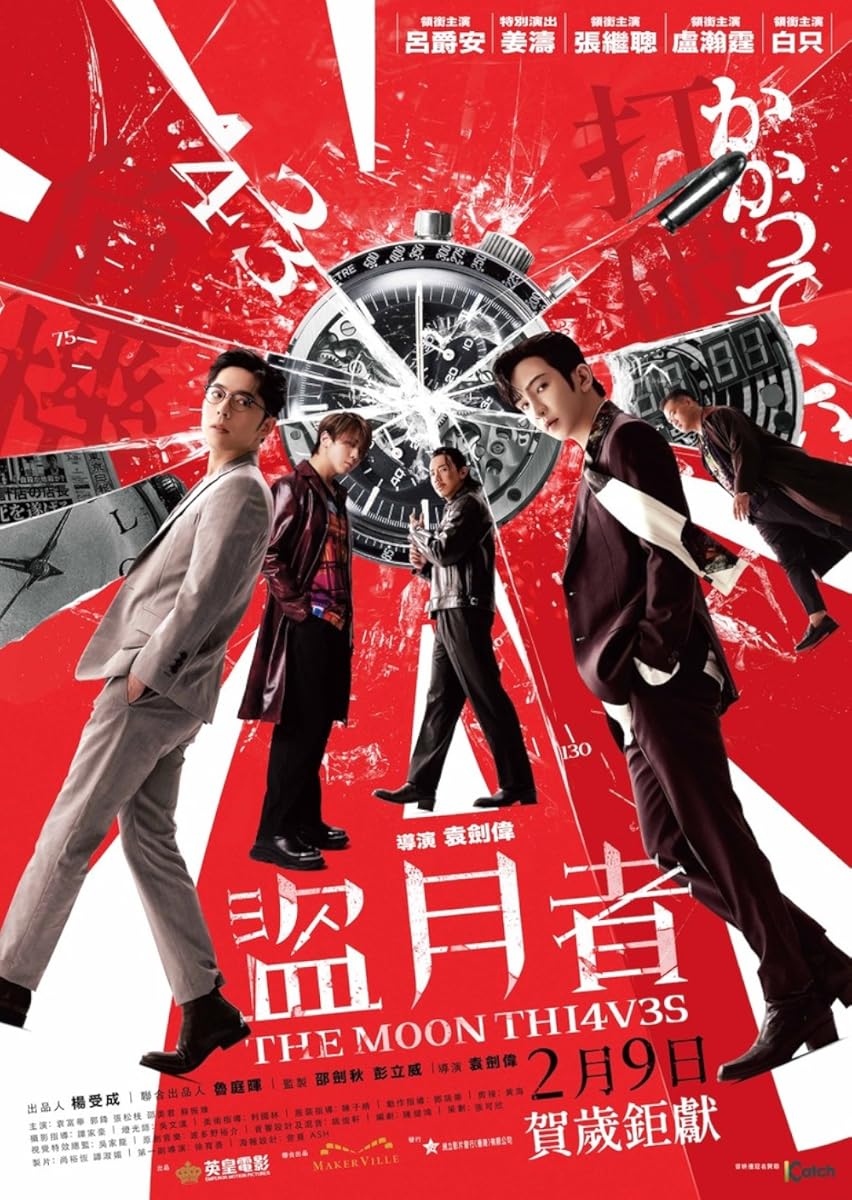 فيلم The Moon Thieves مترجم