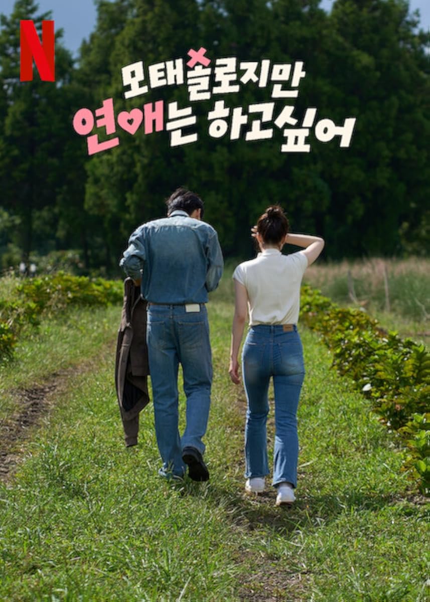 عرض Better Late Than Single موسم 1 حلقة 8