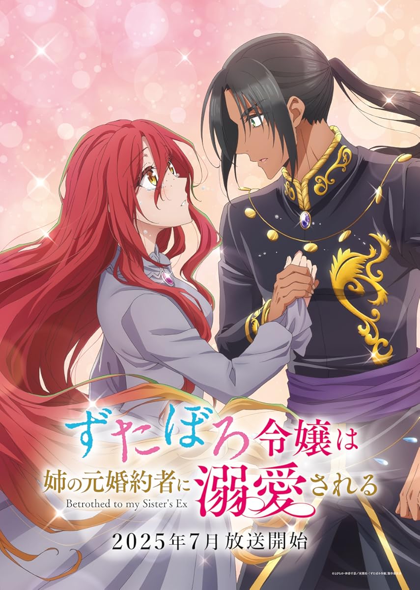 انمي Zutaboro Reijou wa Ane no Moto Konyakusha ni Dekiai Sareru موسم 1 حلقة 1