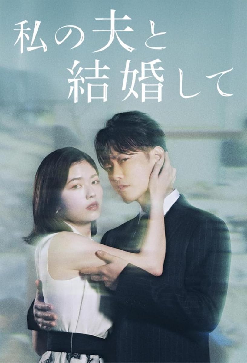 مسلسل Marry My Husband موسم 1 حلقة 5