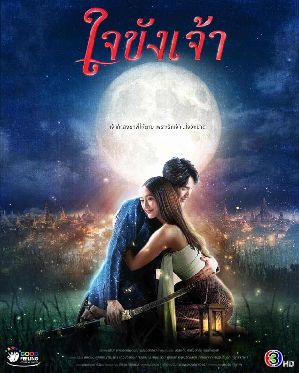 مسلسل Captive Heart موسم 1 حلقة 4