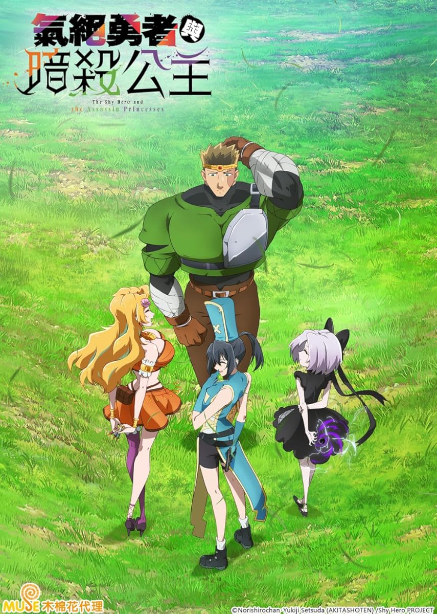 انمي Kizetsu Yusha to Ansatsu Hime موسم 1 حلقة 3