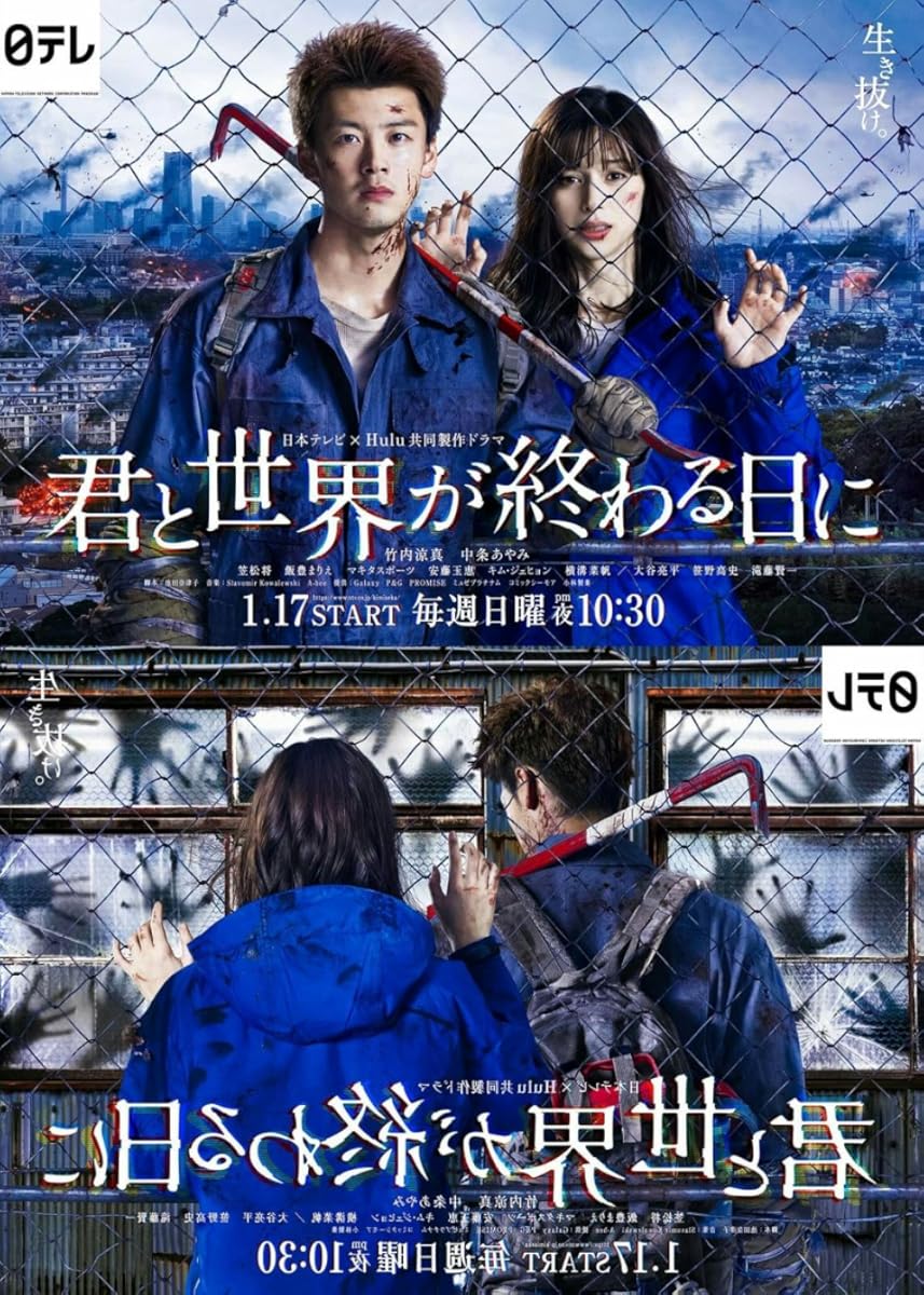 مسلسل Love You as the World Ends موسم 2 حلقة 2