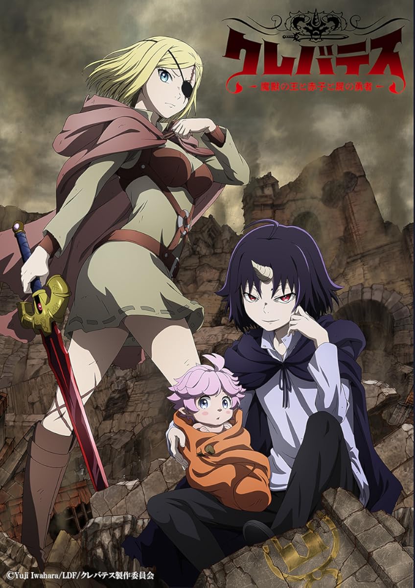 انمي Clevatess موسم 1 حلقة 1