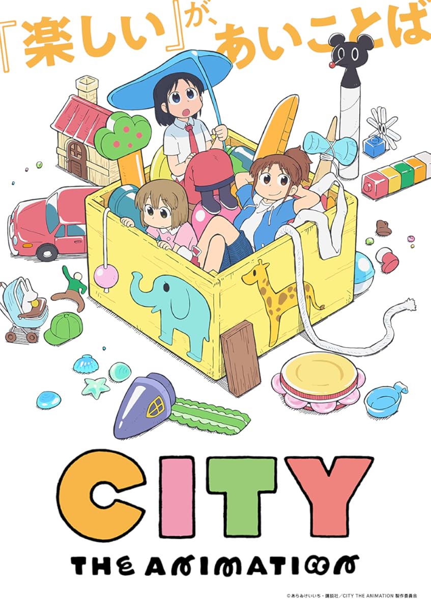 انمي City the Animation موسم 1 حلقة 1