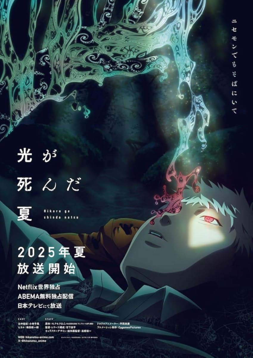 انمي Hikaru ga Shinda Natsu موسم 1 حلقة 3
