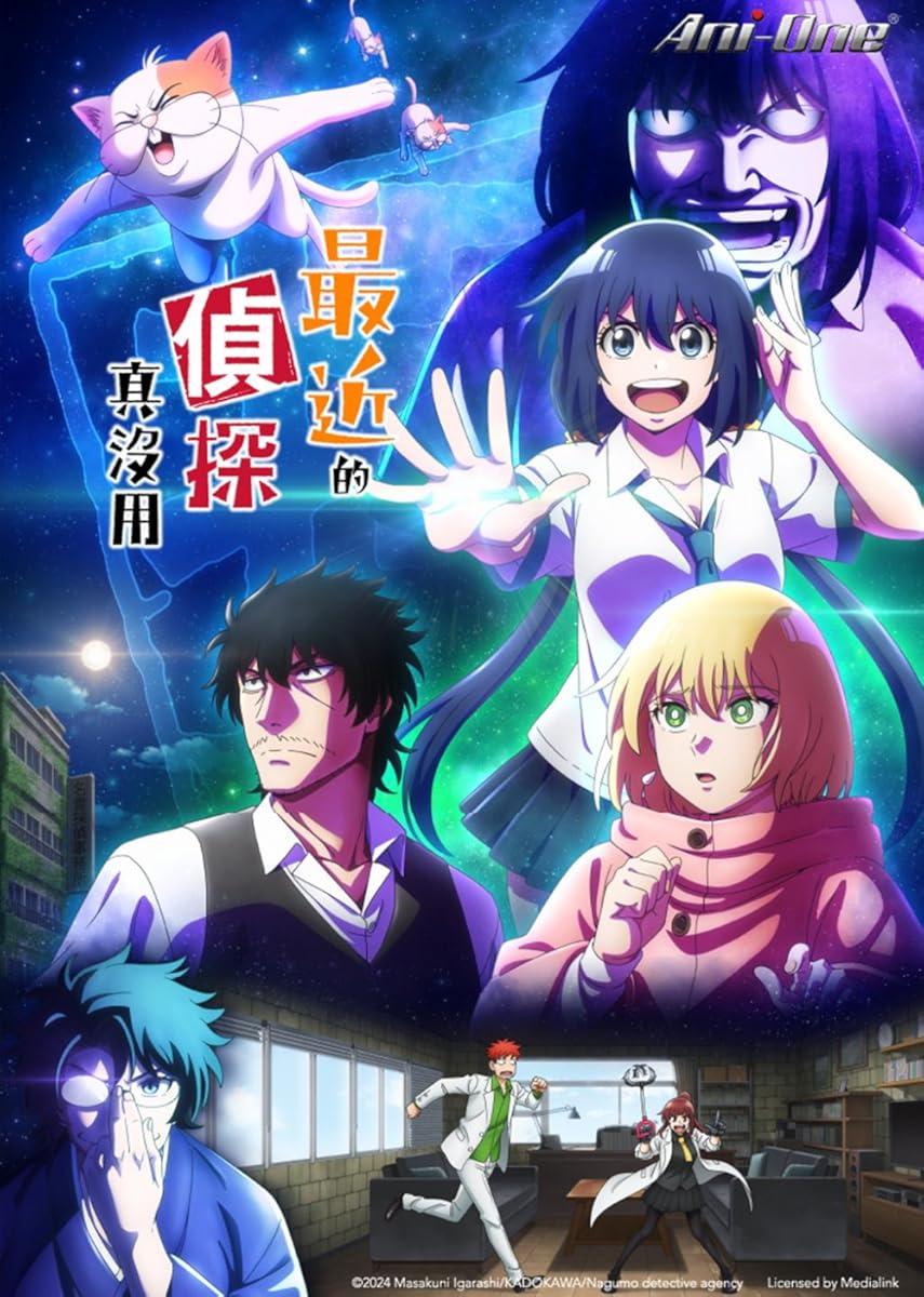 انمي Mattaku Saikin no Tantei Tokitara موسم 1 حلقة 3