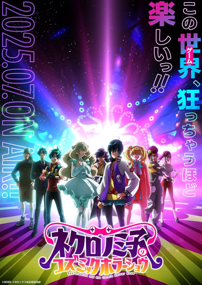 انمي Necronomico no Cosmic Horror Show موسم 1 حلقة 4