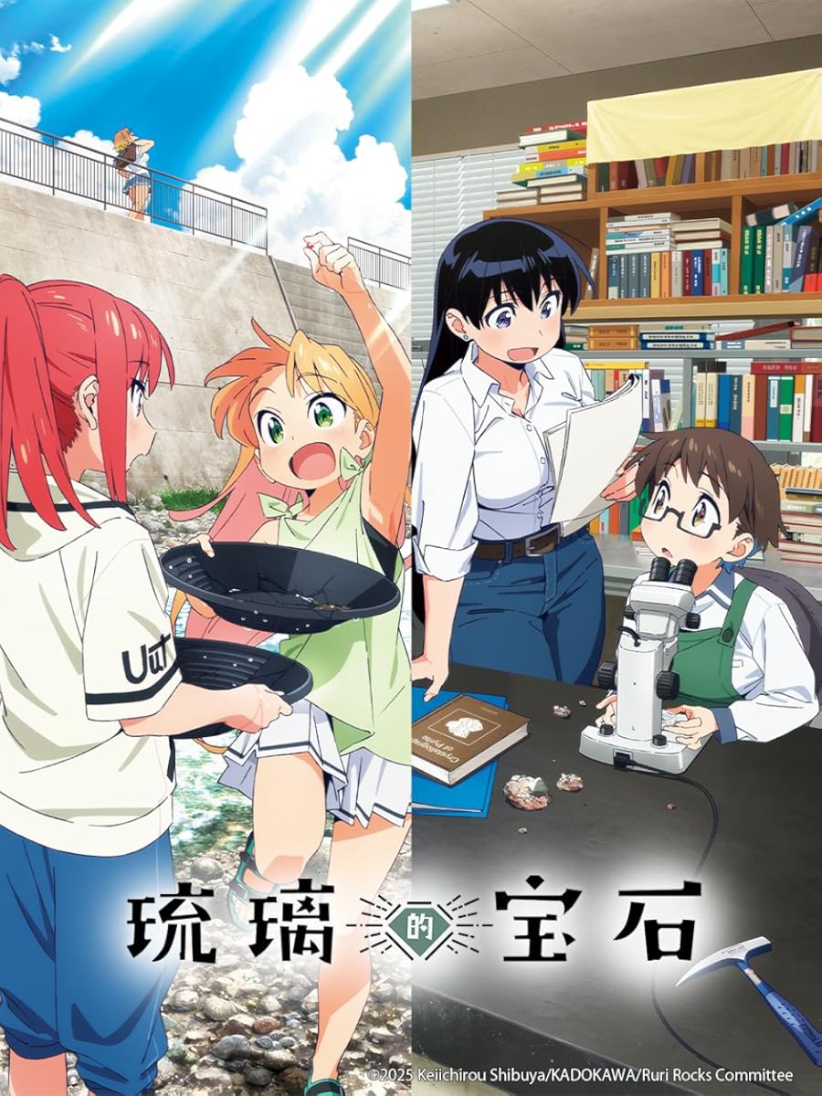 انمي Ruri no Houseki موسم 1 حلقة 3