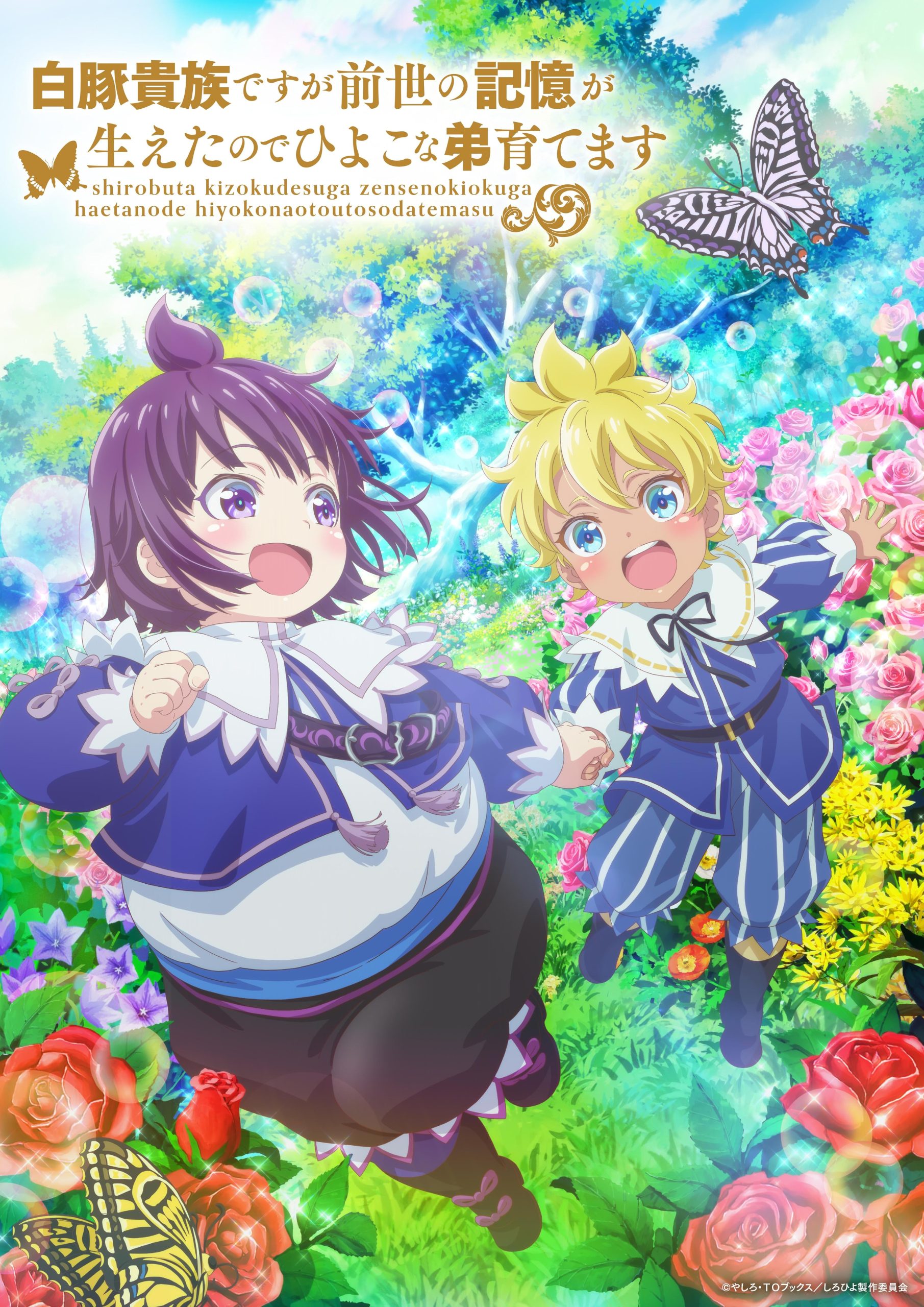 مسلسل shirohiyo موسم 1 حلقة 12