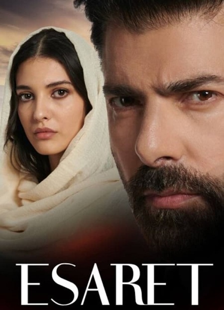 مسلسل الأسر موسم 1 حلقة 464