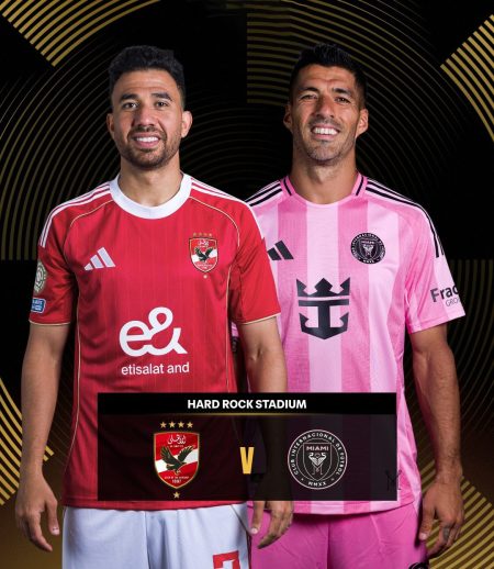 مباراة الاهلي المصري ضد انتر ميامي الامريكي