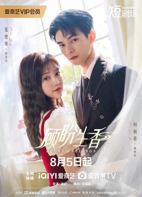 مسلسل مزيج المشاعر Blend Feelings الحلقة 24 والاخيرة مترجمة