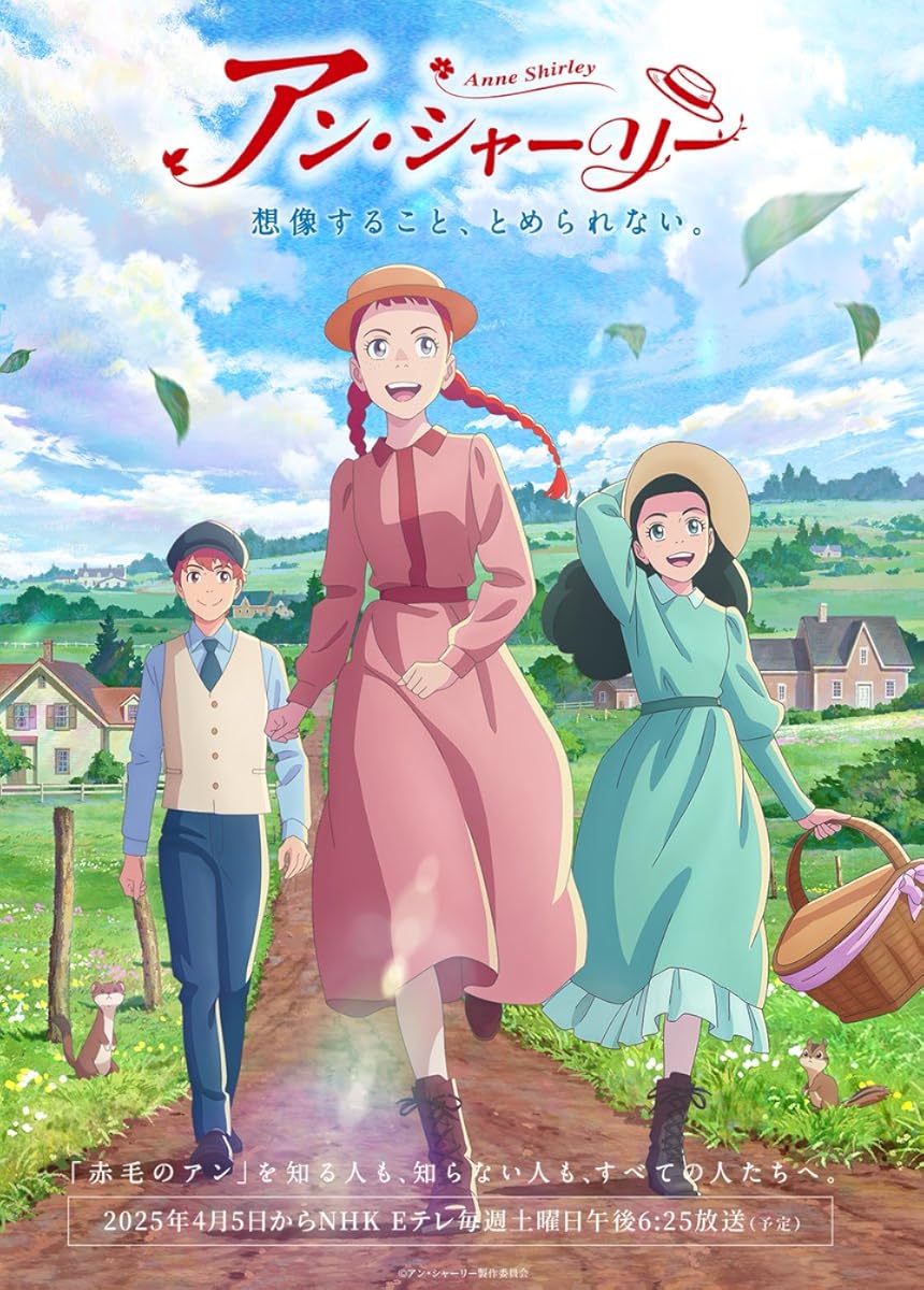 انمي Anne Shirley موسم 1 حلقة 18
