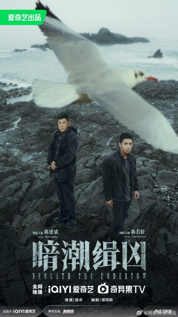 مسلسل تحت التيار السفلي Beneath the Undertow الحلقة 11 مترجمة