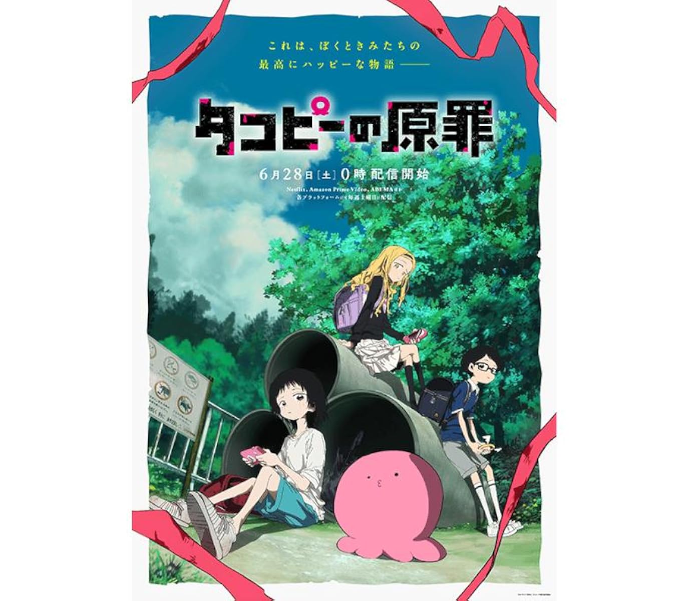 انمي Takopii no Genzai موسم 1 حلقة 6