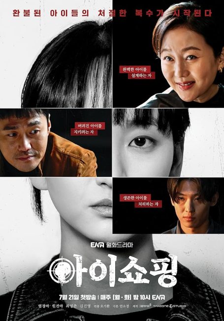 مسلسل المعيبون The Defects الحلقة 7 مترجمة