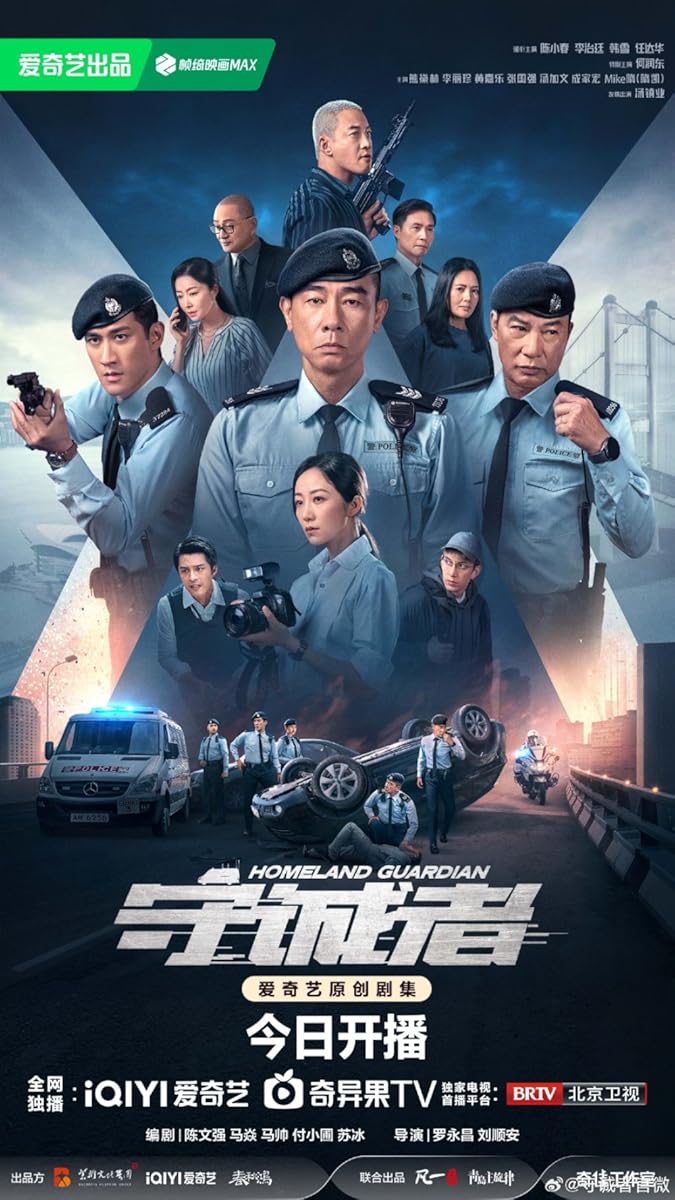 مسلسل Homeland Guardian موسم 1 حلقة 17