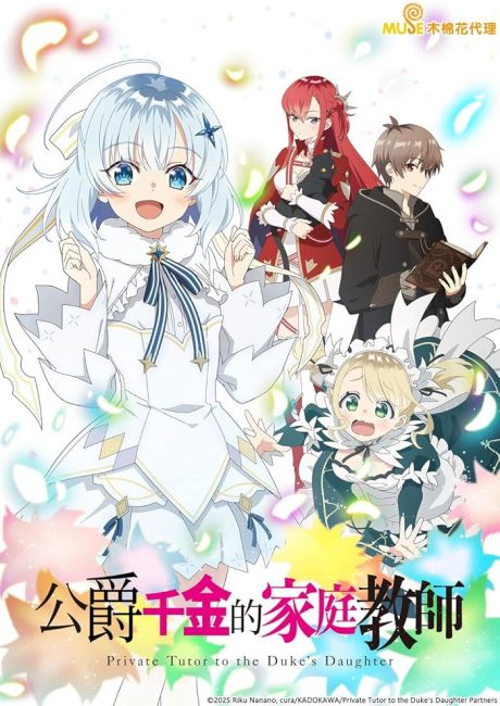 انمي Koujo Denka no Kateikyoushi الحلقة 6 مترجمة