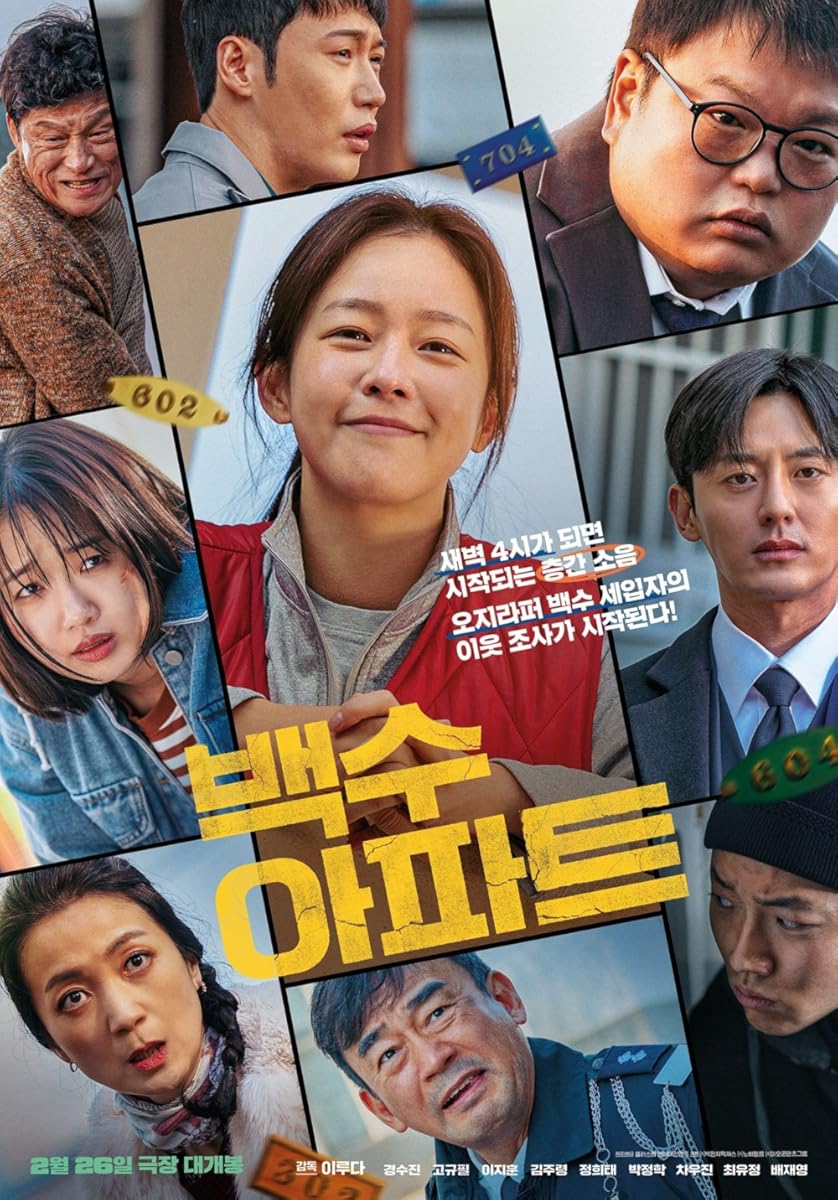 فيلم The Noisy Mansion مترجم