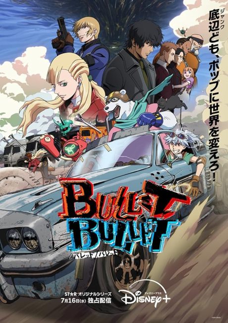 انمي Bullet/Bullet الحلقة 11 مترجمة