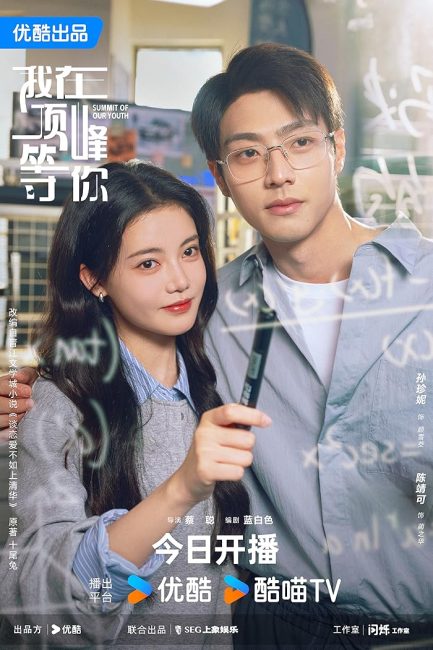 مسلسل قمة شبابنا Summit of Our Youth الحلقة 11 مترجمة