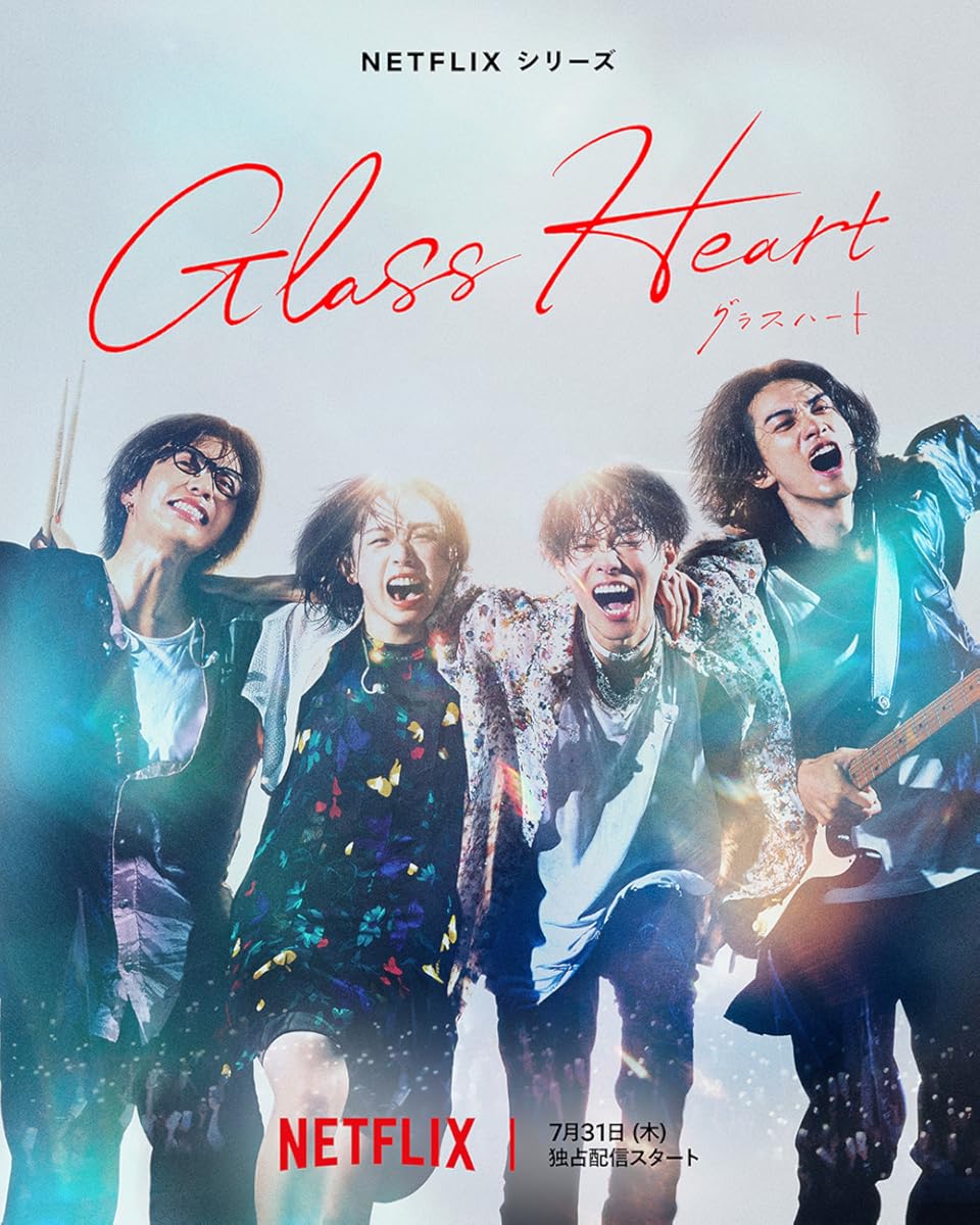مسلسل Glass Heart موسم 1 حلقة 5
